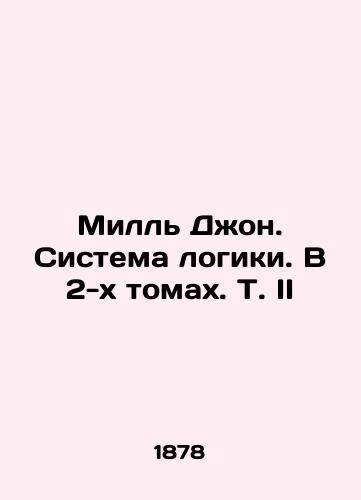 Mill Dzhon. Sistema logiki. V 2-kh tomakh. T. II/Mill John. The System of Logic. In 2 Volumes, Vol. II In Russian - landofmagazines.com