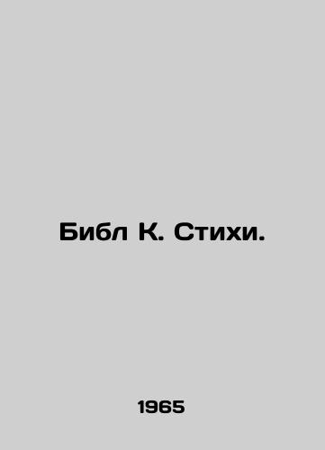 Bibl K. Stikhi./Bible K. Poems. In Russian - landofmagazines.com