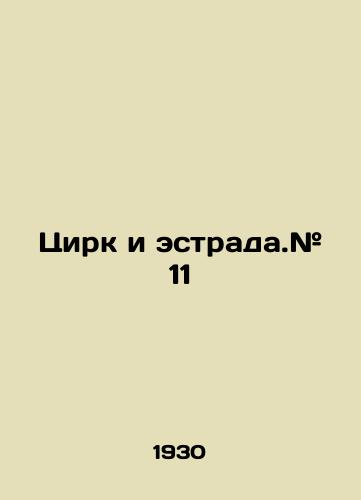 Tsirk i estrada.# 11/Circus and variety. # 11 In Russian - landofmagazines.com