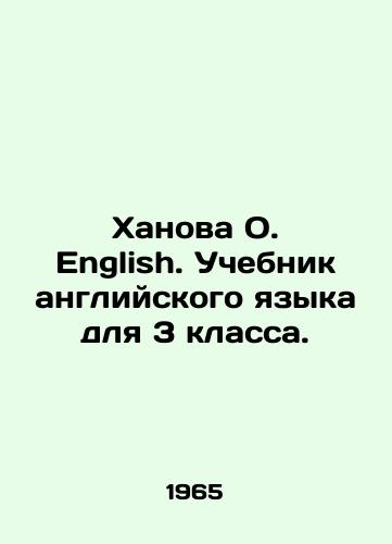 Khanova O. English. Uchebnik angliyskogo yazyka dlya 3 klassa./Hanova O. English. English textbook for 3rd grade. In Russian - landofmagazines.com