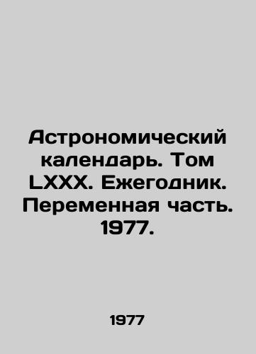 Astronomicheskiy kalendar. Tom LXXX. Ezhegodnik. Peremennaya chast. 1977./Astronomical Calendar. Volume LXXX. Yearbook. Variable part. 1977. In Russian - landofmagazines.com