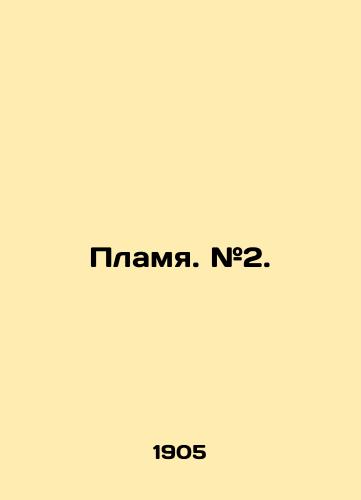 Plamya. #2./Flame. # 2. In Russian - landofmagazines.com