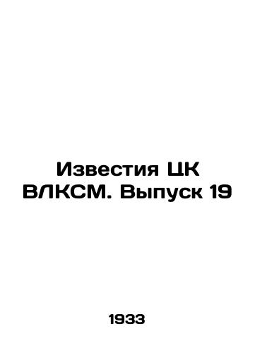 Izvestiya TsK VLKSM. Vypusk 19/Proceedings of the Central Committee of the All-Union Communist Youth League. Issue 19 In Russian - landofmagazines.com