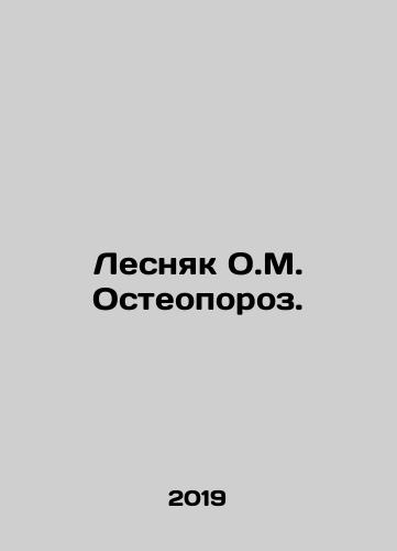 Lesnyak O.M. Osteoporoz./Lesniak O.M. Osteoporosis. In Russian - landofmagazines.com