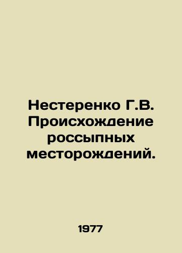 Nesterenko G.V. Proiskhozhdenie rossypnykh mestorozhdeniy./Nesterenko G.V. Origin of placer deposits. In Russian - landofmagazines.com