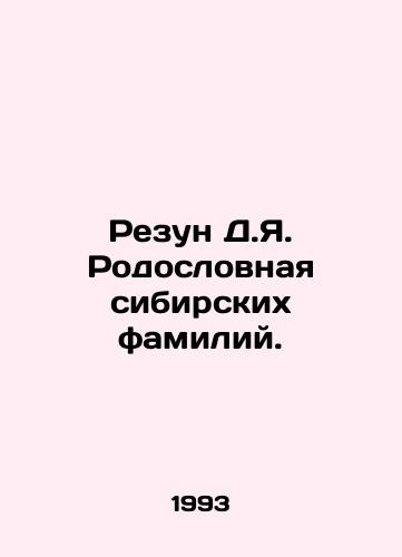 Rezun D.Ya. Rodoslovnaya sibirskikh familiy./Razun D.Ya. Family tree of Siberian surnames. In Russian - landofmagazines.com