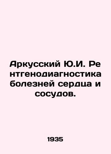 Arkusskiy Yu.I. Rentgenodiagnostika bolezney serdtsa i sosudov./Arkus Yu.I. Radiodiagnosis of Heart and Vascular Diseases. In Russian - landofmagazines.com