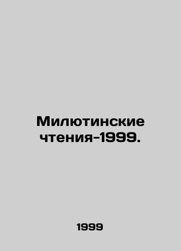 Milyutinskie chteniya-1999./Milutinskie readings-1999. In Russian - landofmagazines.com