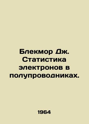 Blekmor Dzh. Statistika elektronov v poluprovodnikakh./Blackmore J. Electron Statistics in Semiconductors. In Russian - landofmagazines.com