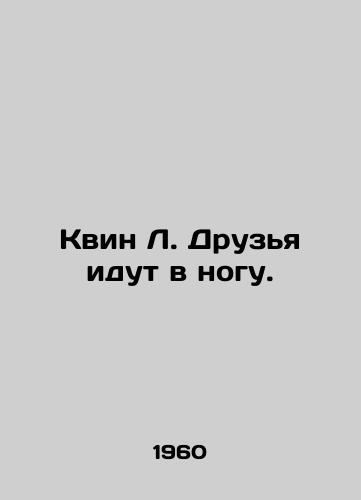 Kvin L. Druzya idut v nogu./Queen L. Friends keep up. In Russian - landofmagazines.com