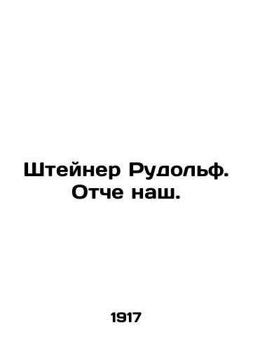 Shteyner Rudolf. Otche nash./Steiner Rudolph. Our Lord. In Russian - landofmagazines.com