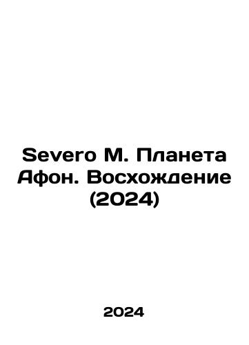 Severo M. Planeta Afon. Voskhozhdenie (2024)/Severo M. Planet Athos. Ascension (2024) In Russian - landofmagazines.com