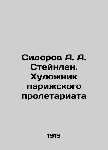 Sidorov A. A. Steynlen. Khudozhnik parizhskogo proletariata/Sidorov A. A. Steinlen. The Artist of the Paris Proletariat In Russian - landofmagazines.com