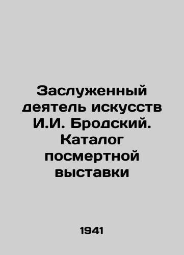 Zasluzhennyy deyatel iskusstv I.I. Brodskiy. Katalog posmertnoy vystavki/Honored Artist I.I. Brodsky. Catalogue of a posthumous exhibition In Russian - landofmagazines.com