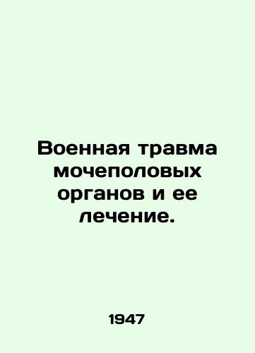 Voennaya travma mochepolovykh organov i ee lechenie./Military genitourinary trauma and its treatment. In Russian - landofmagazines.com