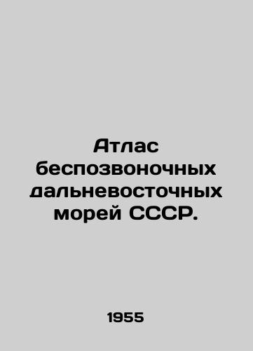 Atlas bespozvonochnykh dalnevostochnykh morey SSSR./Atlas of the Far East Seas of the USSR. In Russian - landofmagazines.com
