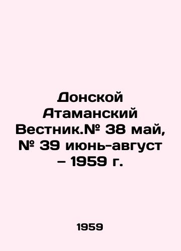 Donskoy Atamanskiy Vestnik.# 38 may, # 39 iyun-avgust — 1959 g./Don Atamansky Gazette. # 38 May, # 39 June-August 1959. In Russian - landofmagazines.com