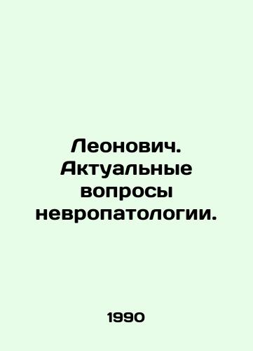 Leonovich. Aktualnye voprosy nevropatologii./Leonovich. Actual issues of neuropathology. In Russian - landofmagazines.com