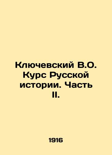 Klyuchevskiy V.O. Kurs Russkoy istorii. Chast II./Klyuvsky V.O. Course of Russian History. Part II. In Russian - landofmagazines.com