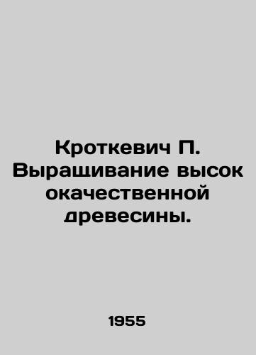 Krotkevich P. Vyrashchivanie vysokokachestvennoy drevesiny./Crotkevich P. Growing high-quality wood. In Russian - landofmagazines.com