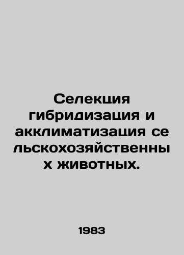 Selektsiya gibridizatsiya i akklimatizatsiya selskokhozyaystvennykh zhivotnykh./Selection hybridization and acclimatization of farm animals. In Russian - landofmagazines.com