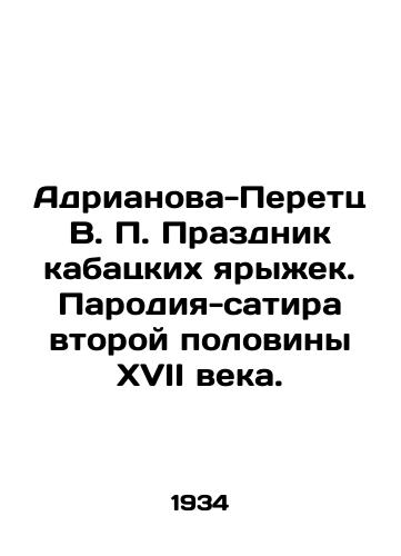 Adrianova-Peretts V. P. Prazdnik kabatskikh yaryzhek. Parodiya-satira vtoroy poloviny XVII veka./Adrianova-Peretz V.P. The Feast of Boar Yards. A parody-satire of the second half of the seventeenth century. In Russian - landofmagazines.com