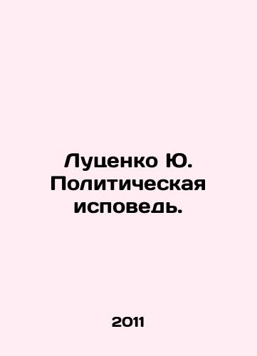 Lutsenko Yu. Politicheskaya ispoved./Lutsenko Yu. Political confession. In Russian - landofmagazines.com