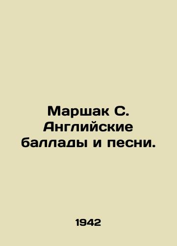 Marshak S. Angliyskie ballady i pesni./Marshak S. English ballads and songs. In Russian - landofmagazines.com