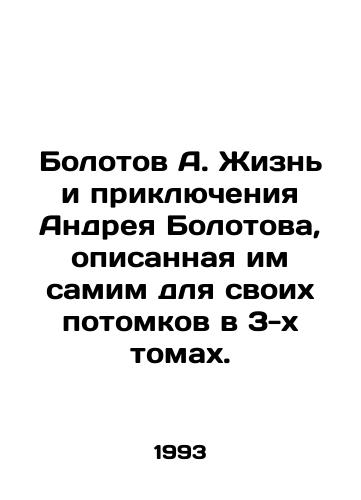 Bolotov A. Zhizn i priklyucheniya Andreya Bolotova, opisannaya im samim dlya svoikh potomkov v 3-kh tomakh./Bolotov A. The life and adventures of Andrei Bolotov, described by him for his descendants in 3 volumes. In Russian - landofmagazines.com