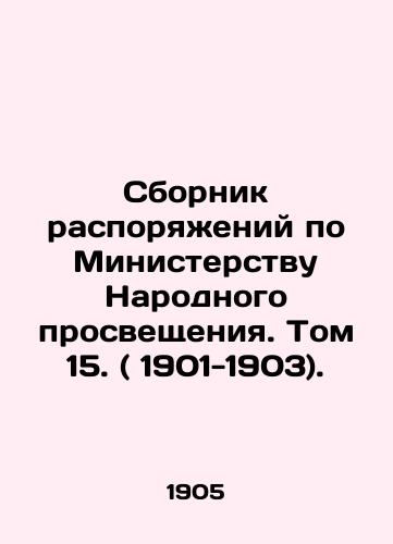 Sbornik rasporyazheniy po Ministerstvu Narodnogo prosveshcheniya. Tom 15. ( 1901-1903)./Compilation of Orders for the Ministry of Public Education. Volume 15. (1901-1903). In Russian - landofmagazines.com