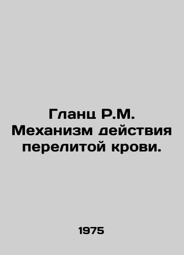 Glants R.M. Mekhanizm deystviya perelitoy krovi./R.M. Glantz Mechanism of Action of Blood Transfusion. In Russian - landofmagazines.com