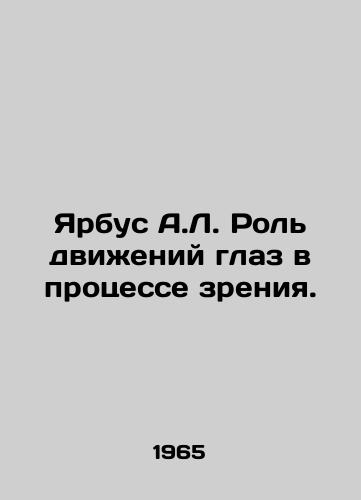 Yarbus A.L. Rol dvizheniy glaz v protsesse zreniya./Yarbus A.L. The role of eye movements in vision. In Russian - landofmagazines.com