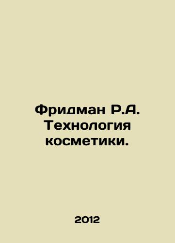 Fridman R.A. Tekhnologiya kosmetiki./Friedman R.A. Cosmetics Technology. In Russian - landofmagazines.com