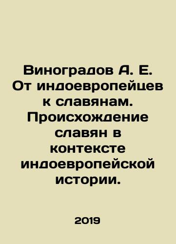 Vinogradov A. E. Ot indoevropeytsev k slavyanam. Proiskhozhdenie slavyan v kontekste indoevropeyskoy istorii./Vinogradov A.E. From Indo-Europeans to Slavs. The origin of Slavs in the context of Indo-European history. In Russian - landofmagazines.com