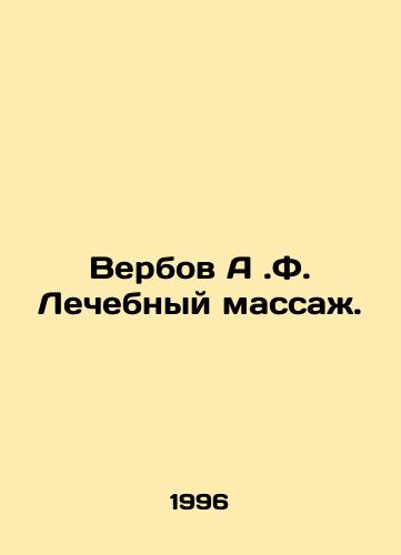 Verbov A.F. Lechebnyy massazh./Verbov A.F. Therapeutic massage. In Russian - landofmagazines.com
