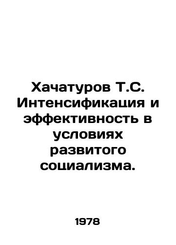 Khachaturov T.S. Intensifikatsiya i effektivnost v usloviyakh razvitogo sotsializma./Khachaturov T.S. Intensification and Efficiency in Developed Socialism. In Russian - landofmagazines.com