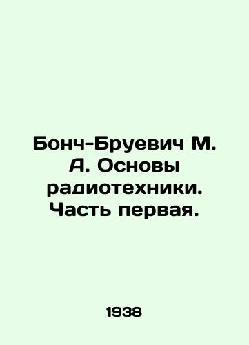 Bonch-Bruevich M. A. Osnovy radiotekhniki. Chast pervaya./M. A. Bonch-Bruevich Basics of Radio Engineering. Part One. In Russian - landofmagazines.com