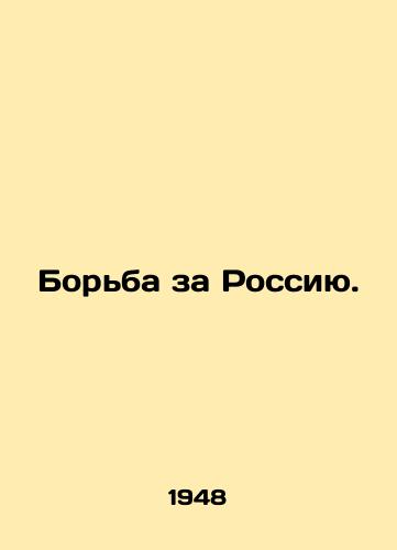Borba za Rossiyu./Struggling for Russia. In Russian - landofmagazines.com