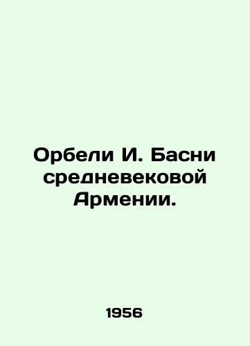 Orbeli I. Basni srednevekovoy Armenii./Orbeli I. Basni of Medieval Armenia. In Russian - landofmagazines.com