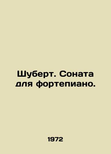 Shubert. Sonata dlya fortepiano./Schubert. Piano Sonata. In Russian - landofmagazines.com