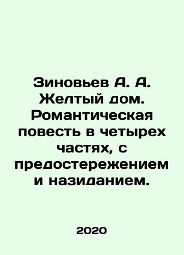 Zinovev A. A. Zheltyy dom. Romanticheskaya povest v chetyrekh chastyakh, s predosterezheniem i nazidaniem./Zinoviev A.A. The Yellow House. A romantic tale in four parts, with warning and edification. In Russian - landofmagazines.com