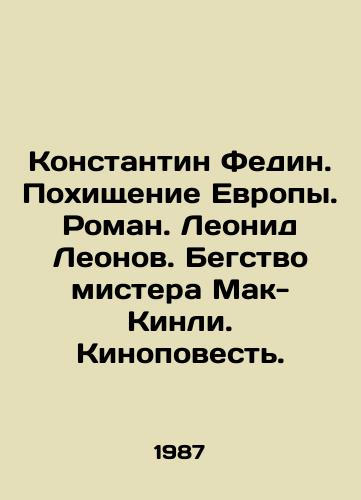 Konstantin Fedin. Pokhishchenie Evropy. Roman. Leonid Leonov. Begstvo mistera Mak-Kinli. Kinopovest./Konstantin Fedin. The Kidnapping of Europe. Novel. Leonid Leonov. Mr. McKinleys Escape. A Film Tale. In Russian - landofmagazines.com