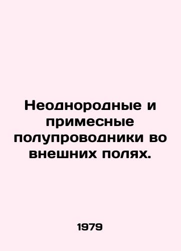 Neodnorodnye i primesnye poluprovodniki vo vneshnikh polyakh./Non-homogeneous and impurity semiconductors in outer fields. In Russian - landofmagazines.com