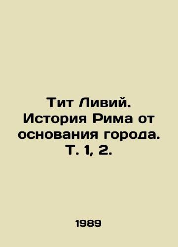 Tit Liviy. Istoriya Rima ot osnovaniya goroda. T. 1, 2./Titus Livius. History of Rome from the foundation of the city. Vol. 1, 2. In Russian - landofmagazines.com