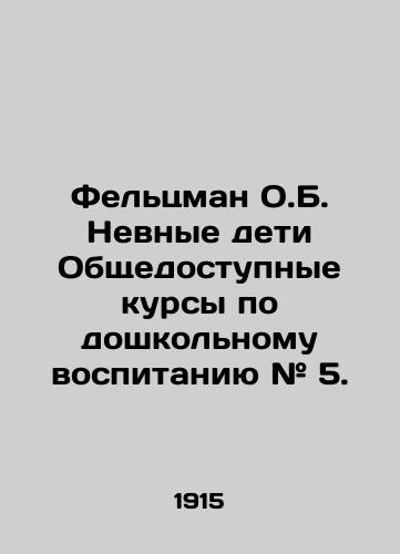 Feltsman O.B. Nevnye deti Obshchedostupnye kursy po doshkolnomu vospitaniyu # 5./Feltzman O.B. Innocent Children Public Preschool Courses # 5. In Russian - landofmagazines.com