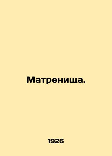 Matrenishcha./Mother. In Russian - landofmagazines.com