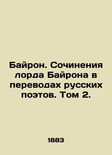 Bayron. Sochineniya lorda Bayrona v perevodakh russkikh poetov. Tom 2./Byron. Works by Lord Byron in translations of Russian poets. Volume 2. In Russian - landofmagazines.com
