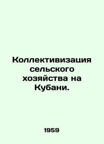 Kollektivizatsiya selskogo khozyaystva na Kubani./Collectivization of agriculture in Kuban. In Russian - landofmagazines.com