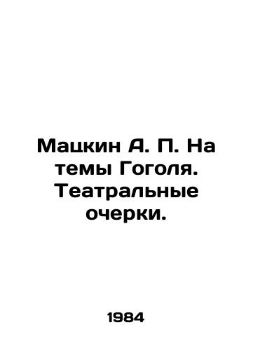 Matskin A. P. Na temy Gogolya. Teatralnye ocherki./Matskin A. P. On Gogols Themes In Russian - landofmagazines.com