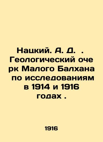 Natskiy. A. D. . Geologicheskiy ocherk Malogo Balkhana po issledovaniyam v 1914 i 1916 godakh./Natsky. A. D. Geological Essay of Maly Balkhan on Research in 1914 and 1916. In Russian - landofmagazines.com